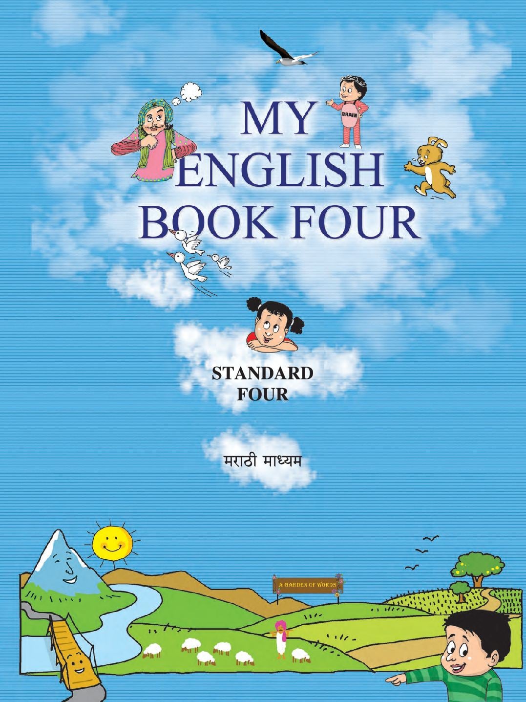 Maharashtra Board 4th Std Marathi Textbook - My English Book - Page 1 of 100