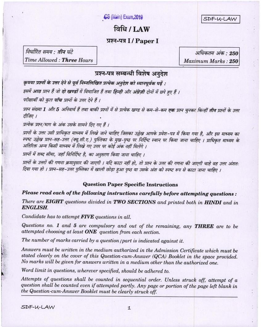 UPSC IAS 2019 Question Paper for Law Paper-I - Page 1