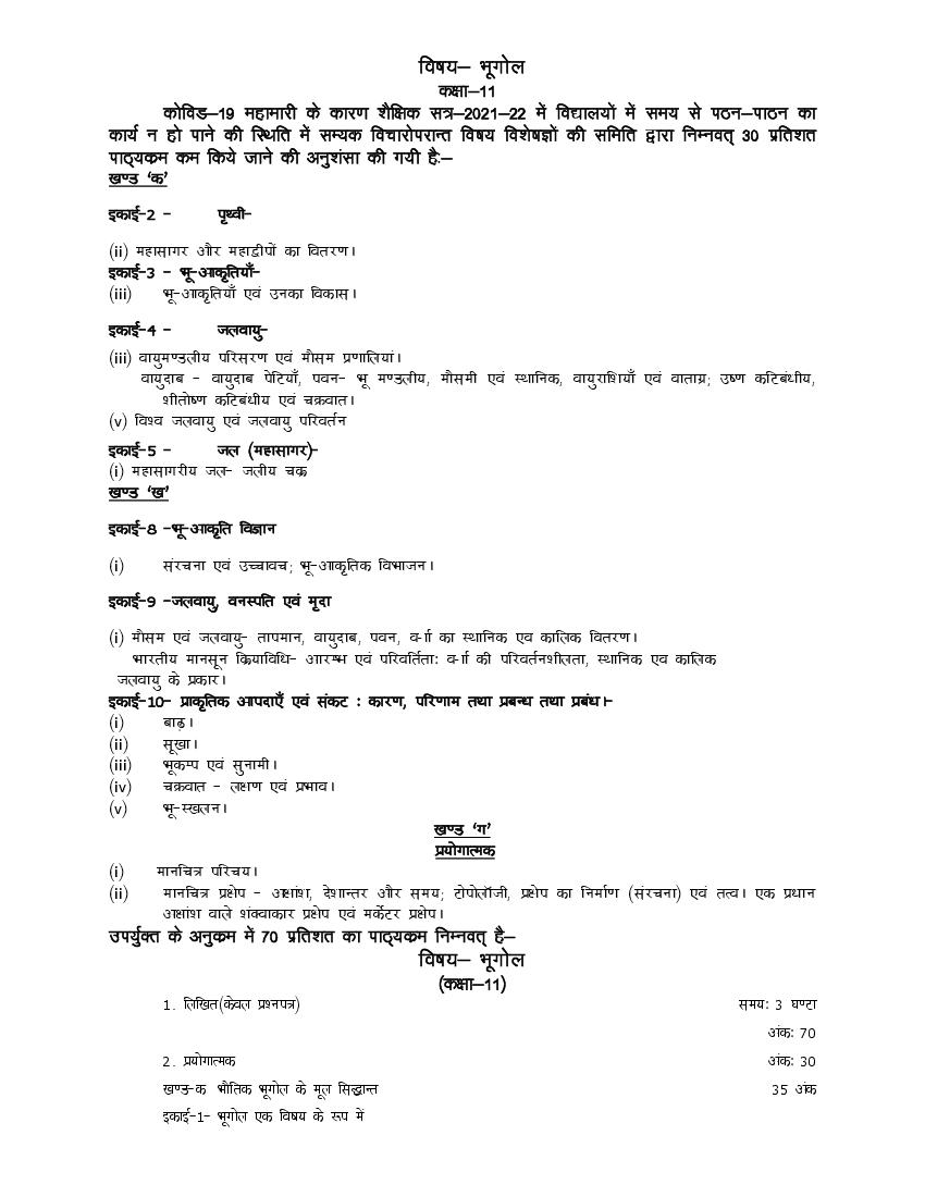 UP Board Class 11 Syllabus 2022 Geography - Page 1