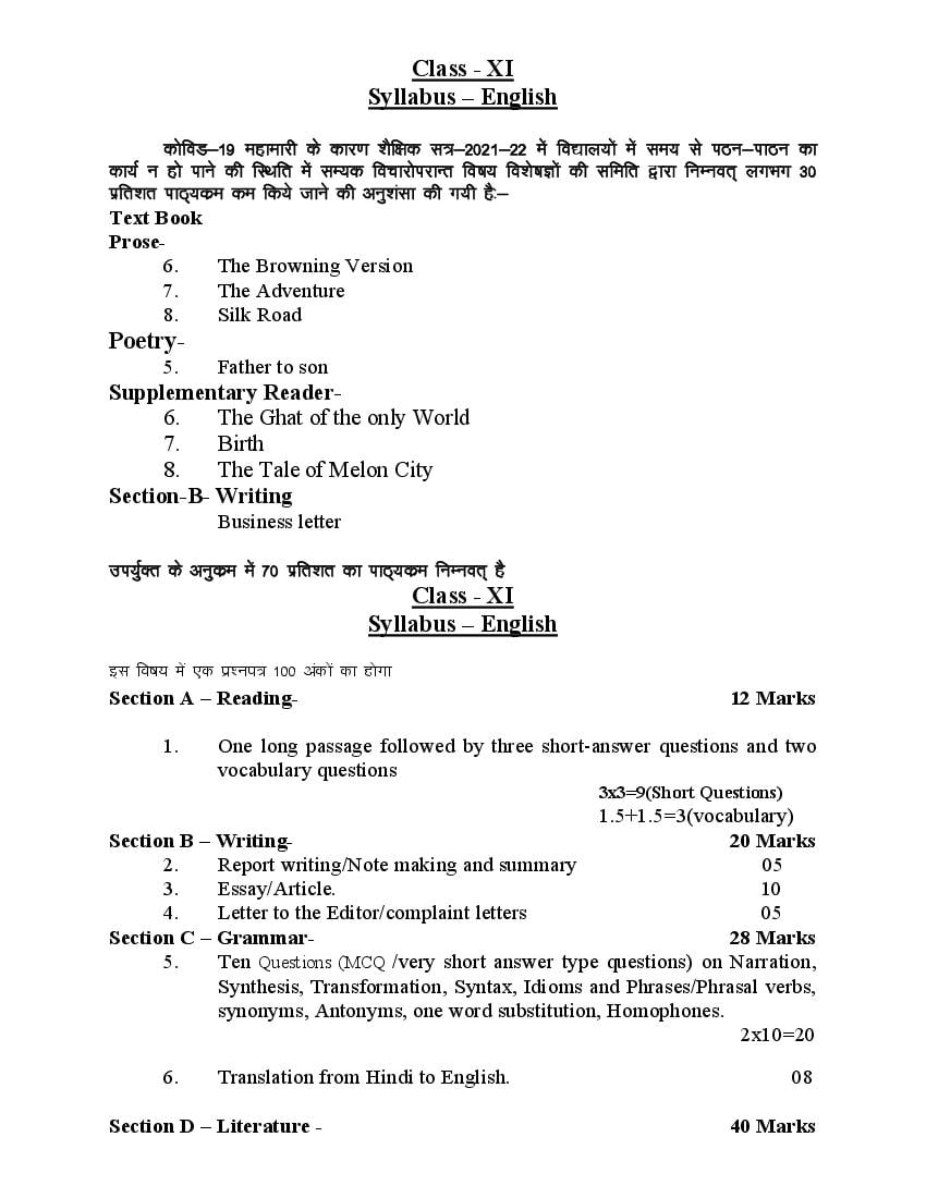 UP Board Class 11 Syllabus 2022 English - Page 1