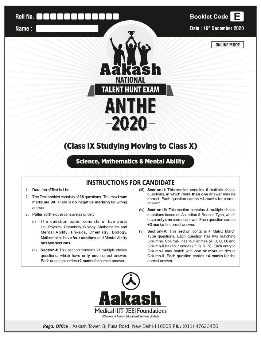 ANTHE 2020 Class 9th Code-E Question Paper - Page 1