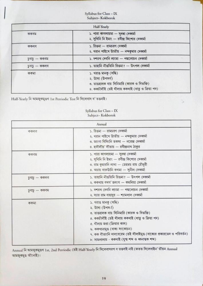 SCERT Tripura Board Syllabus for Class 9 Kokborok - Page 1