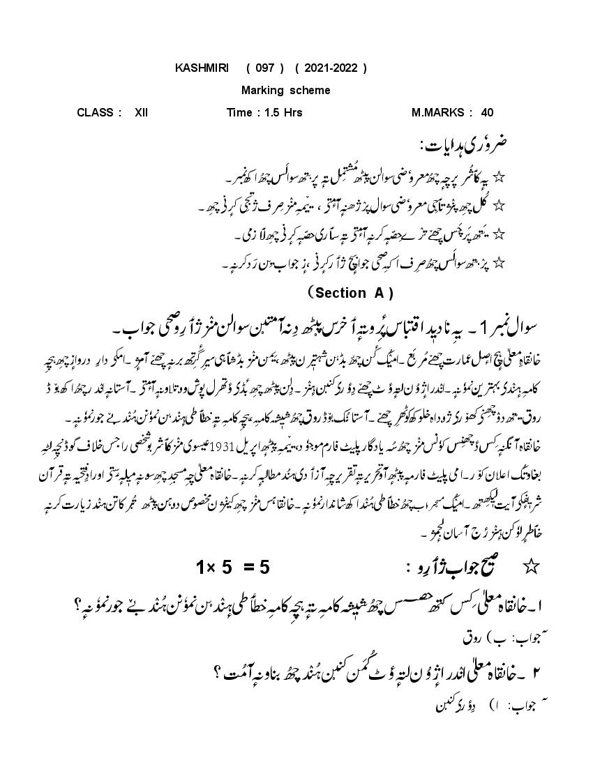 CBSE Class 12 Marking Scheme 2022 for Kashmiri - Page 1