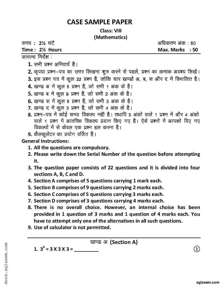Class 8 Sample Paper 2022 Maths - Page 1