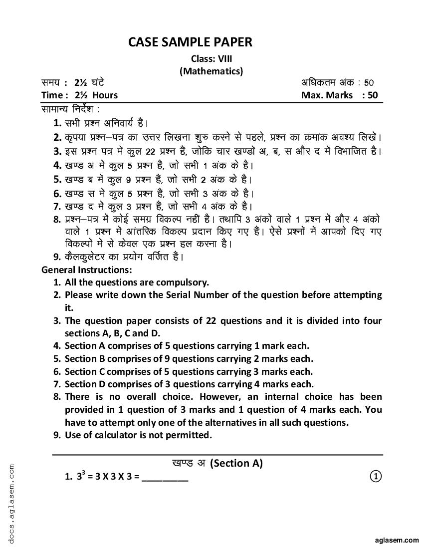 Class 8 Sample Paper 2022 Maths