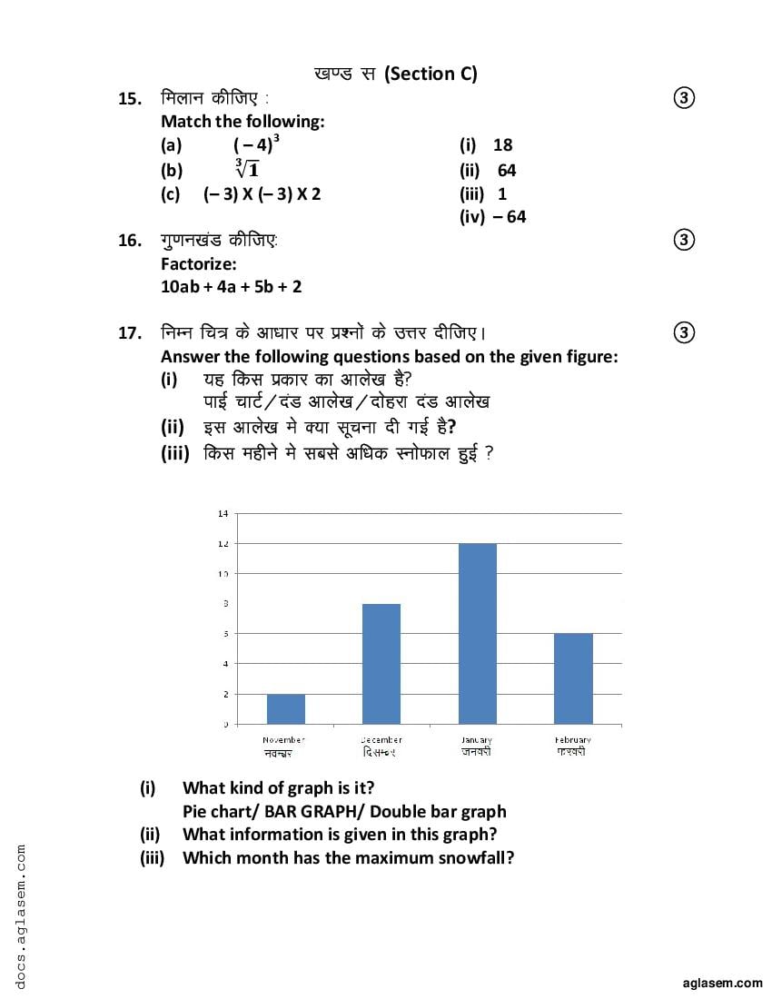 CBSE Class 8 Sample Paper 2022 for Maths