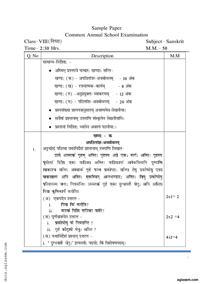 Class 8 Sample Paper 2022 Sanskrit - Page 1