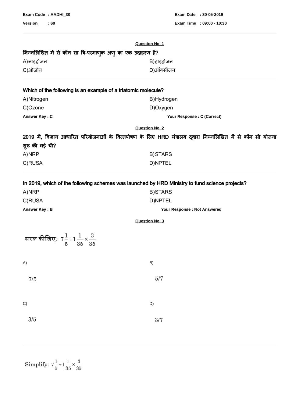 RRB JE Question Paper with Answers for 30 May 2019 Exam Shift 1 - Page 1