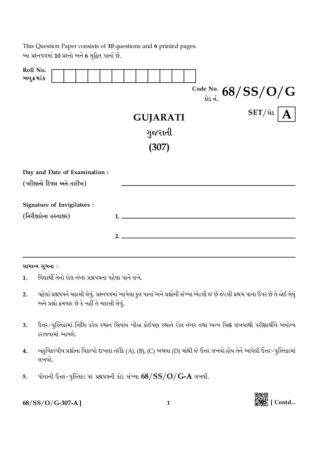 NIOS Class 12 October 2024 Question Paper Gujarati - Page 1 of 6