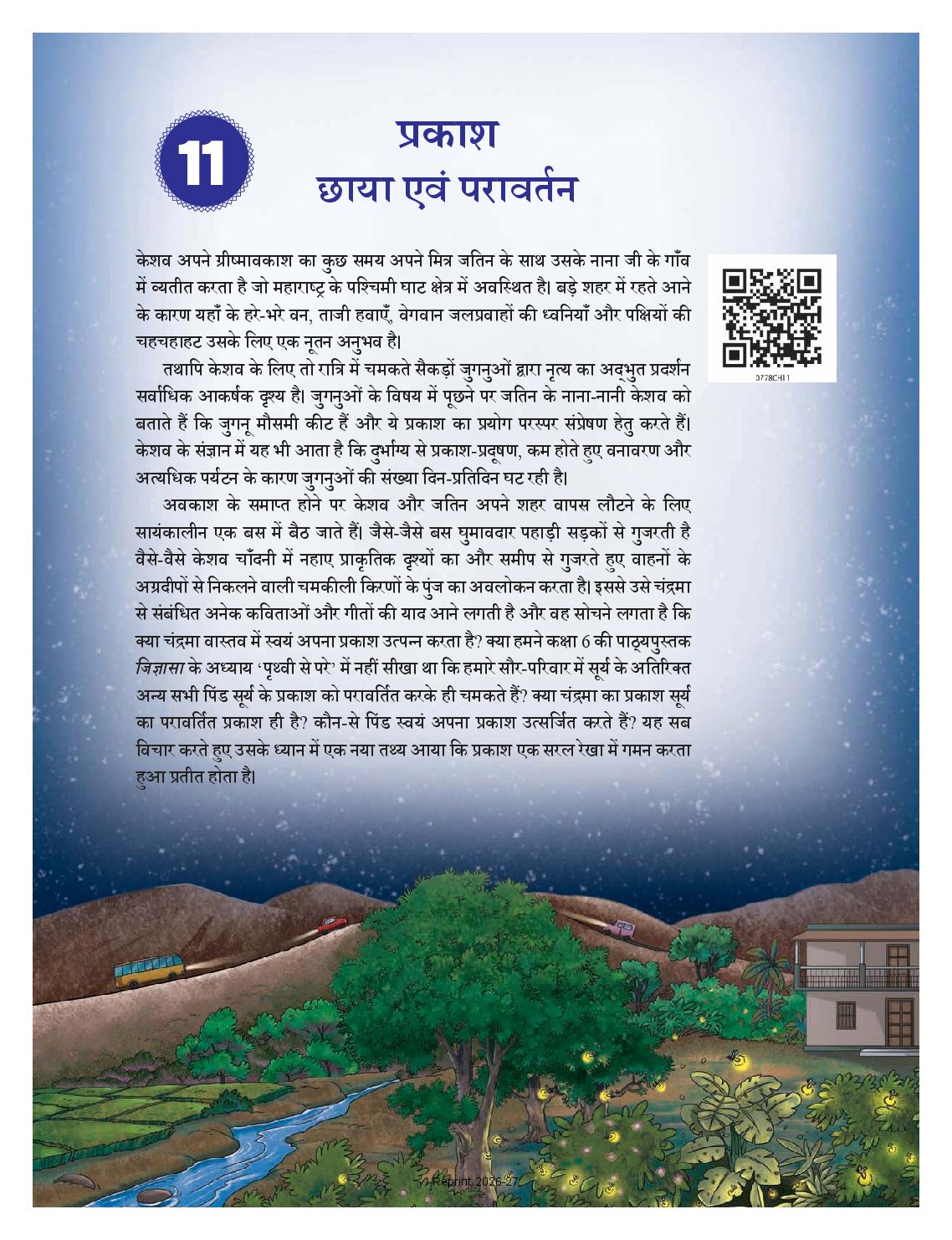 NCERT Book Class 7 Science (Jigyasa) Chapter 11 प्रकाश - छाया एवं परावर्तन - Page 1 of 16