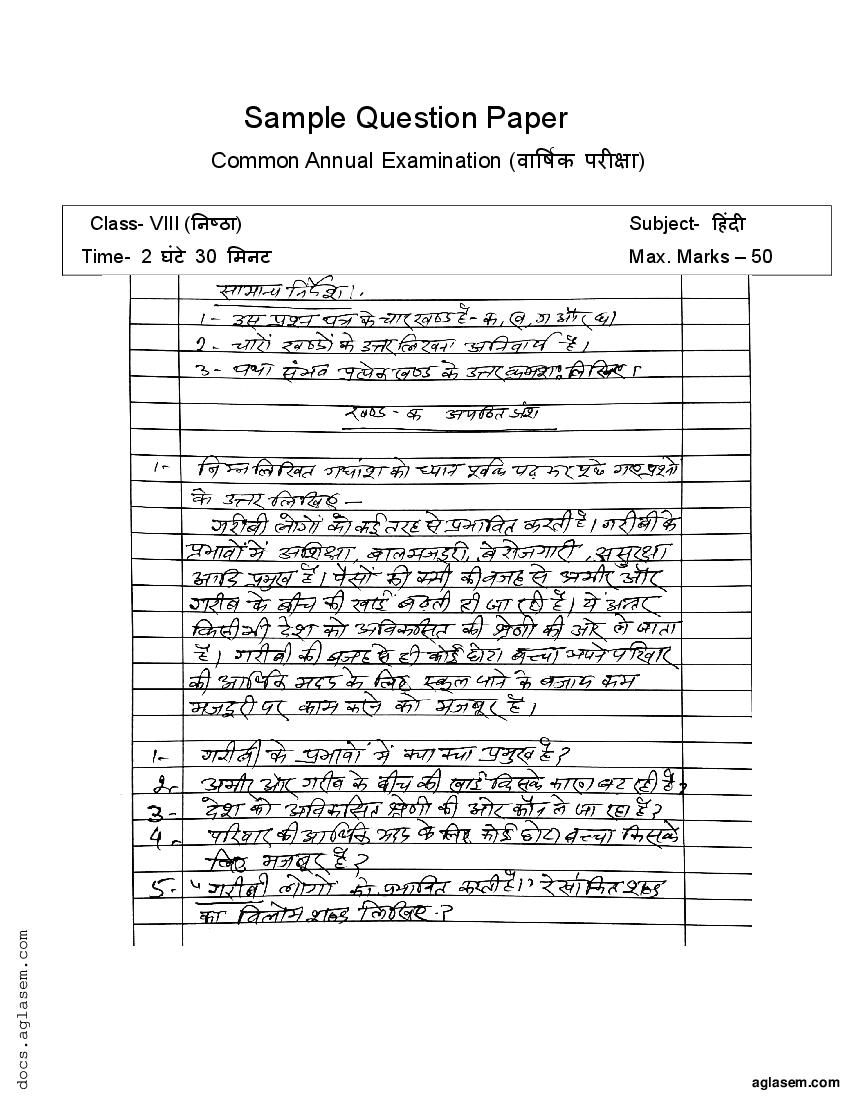 Class 8 Sample Paper 2022 Hindi - Page 1