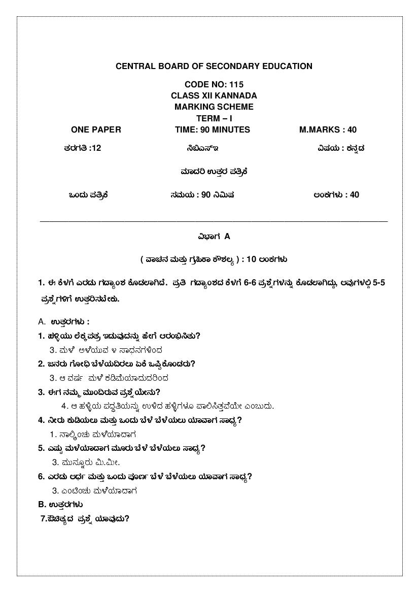 CBSE Class 12 Marking Scheme 2022 for Kannada - Page 1