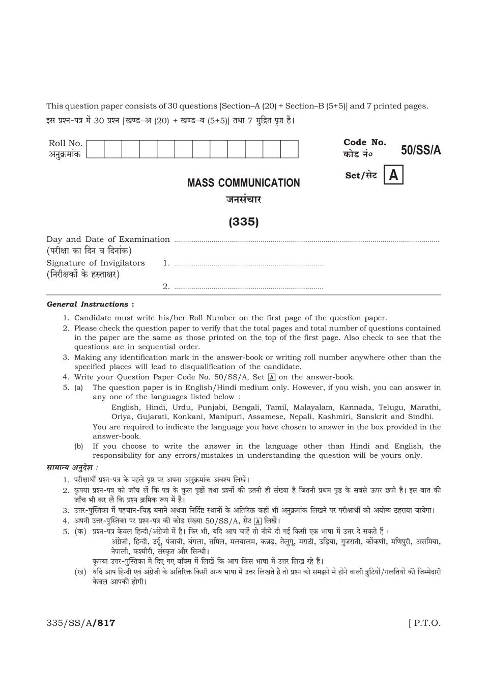 NIOS Class 12 Question Paper Apr 2015 - Mass Communication - Page 1