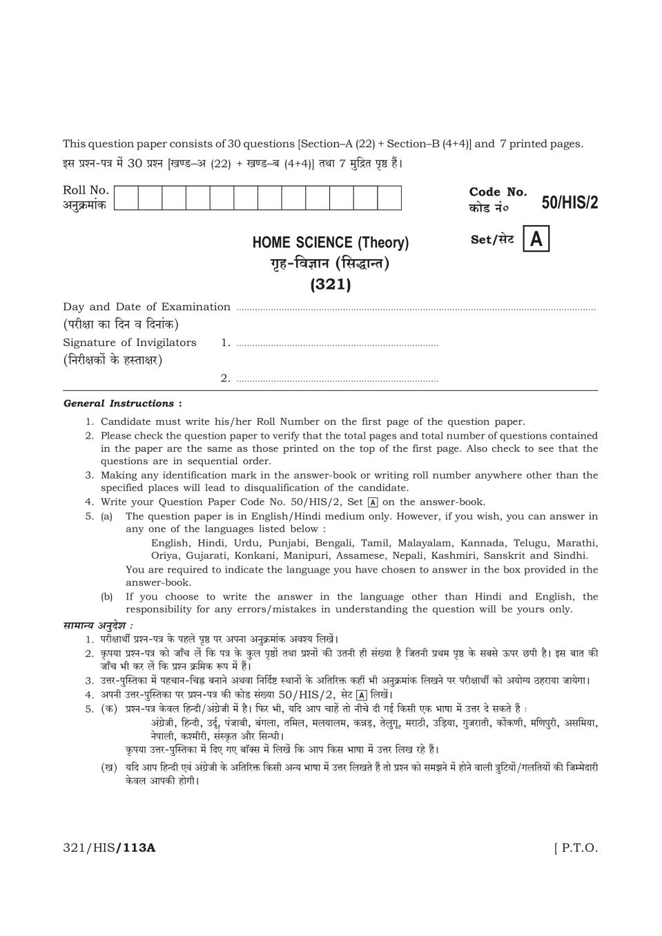 NIOS Class 12 Question Paper Apr 2015 - Home Science - Page 1