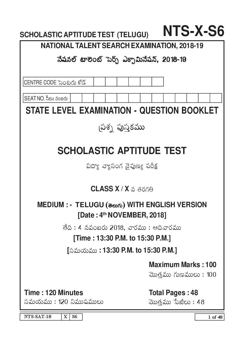 Maharashtra NTSE 2018-19 Question Paper SAT (Telugu) - Page 1