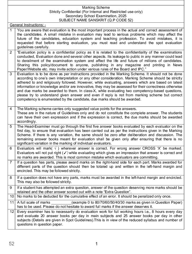 CBSE Class 10 Question Paper 2025 Solution Sanskrit - Page 1
