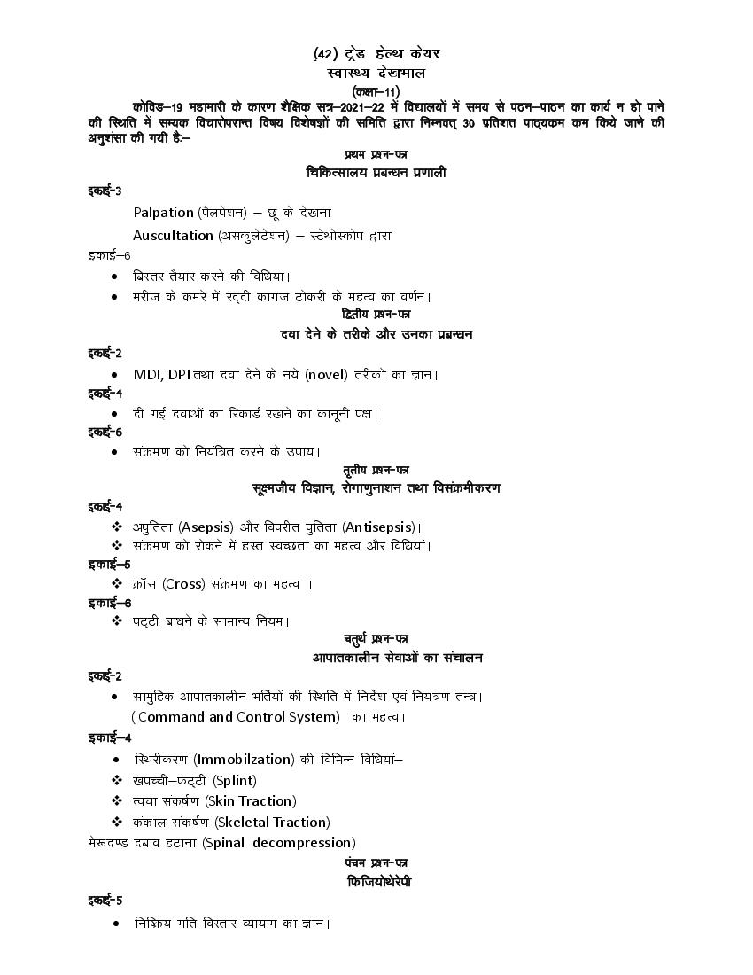 UP Board Class 11 Syllabus 2022 Health Care - Page 1
