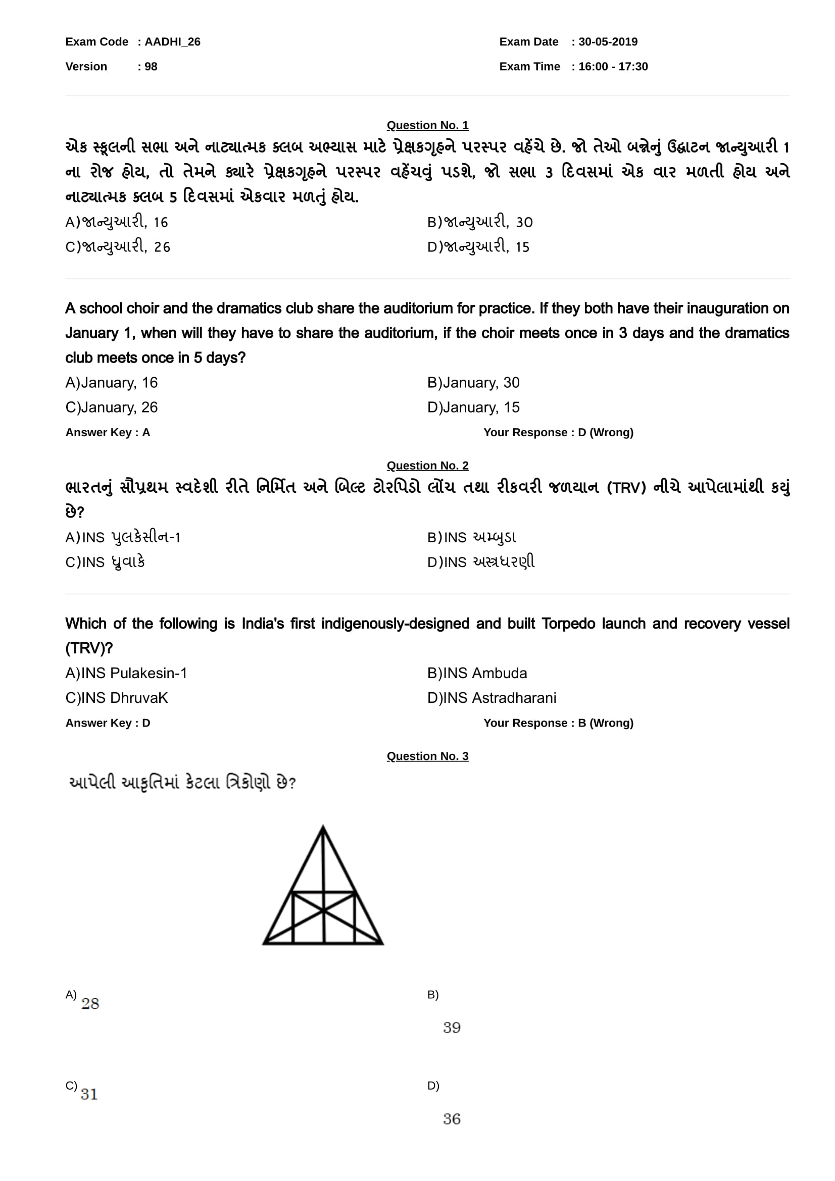 RRB JE Question Paper with Answers for 30 May 2019 Exam Shift 3 in Gujarati - Page 1
