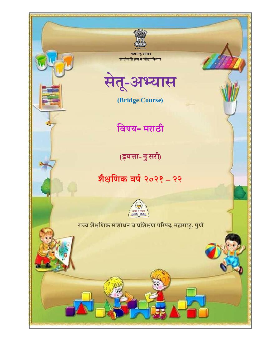 Maharashtra Bridge Course for Class 2 Marathi - Page 1