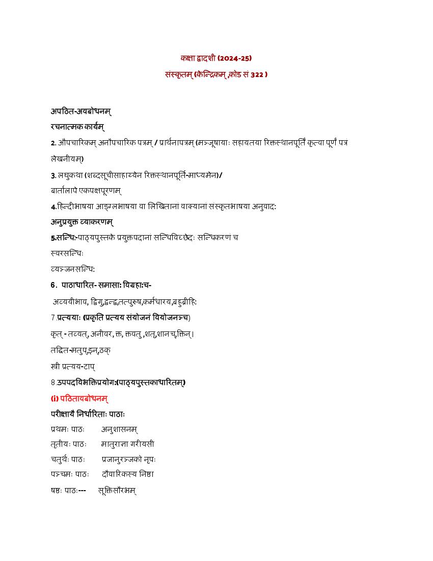 Edudel Syllabus 2025 Class 12 Sanskrit - Page 1 of 3