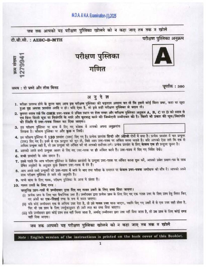 UPSC NDA (I) 2025 Question Paper Maths - Page 1 of 40