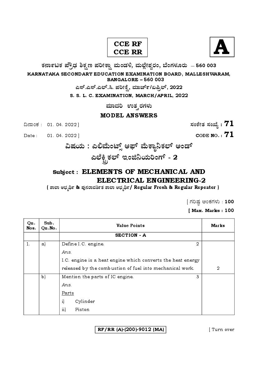 Karnataka SSLC Question Paper 2022 Answer Key Elements of Mechanical Engineering & Electrical Engineering - Page 1
