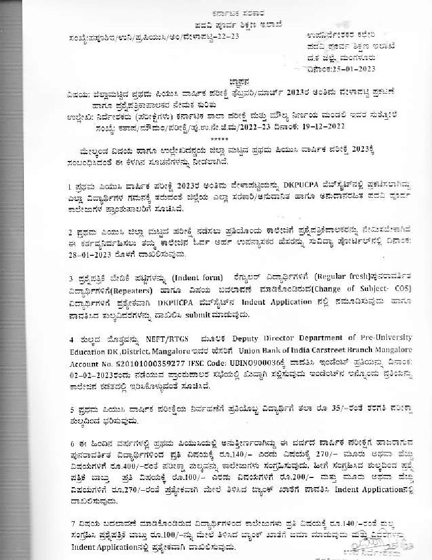 Karnataka 1st PUC Time Table 2023 - Page 1