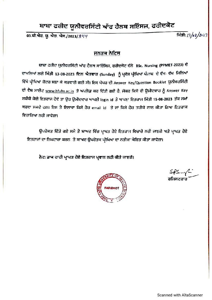 PPMET 2023 Question Paper with Answer Key - Page 1 of 8