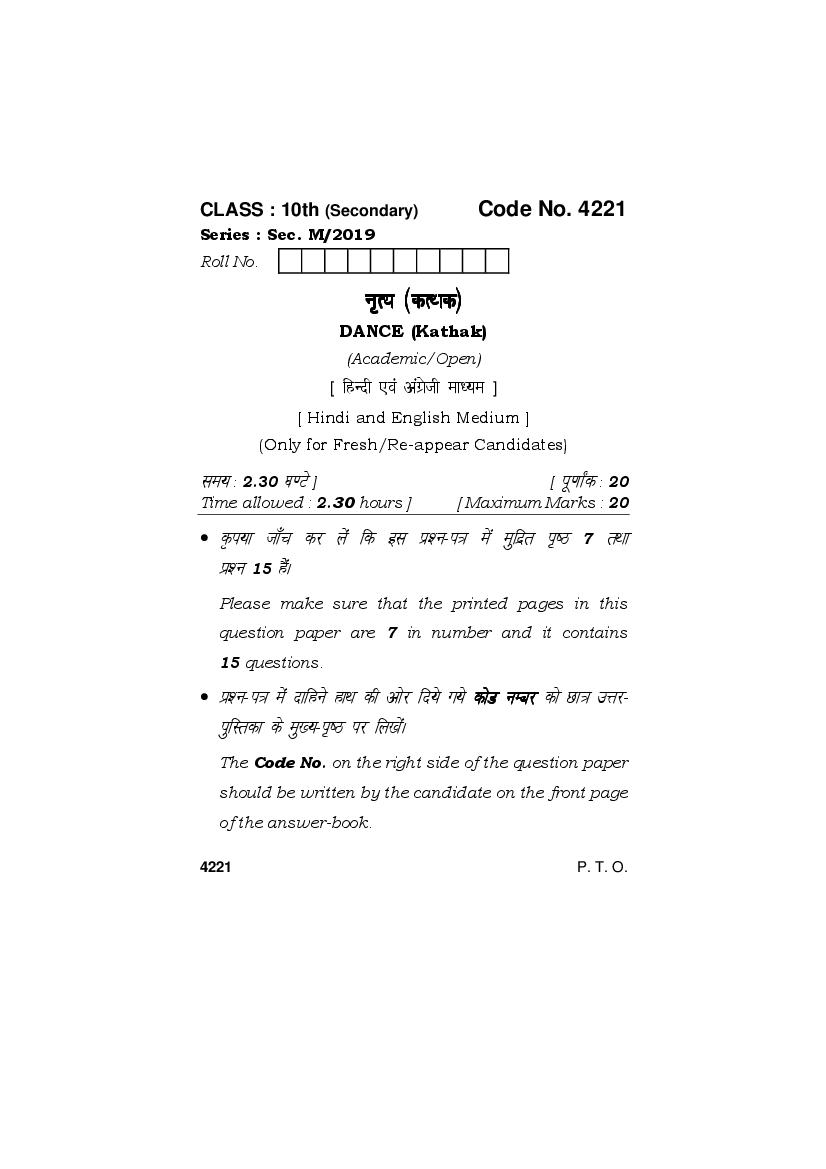 HBSE Class 10 Dance Kathak Question Paper 2019 - Page 1 of 7