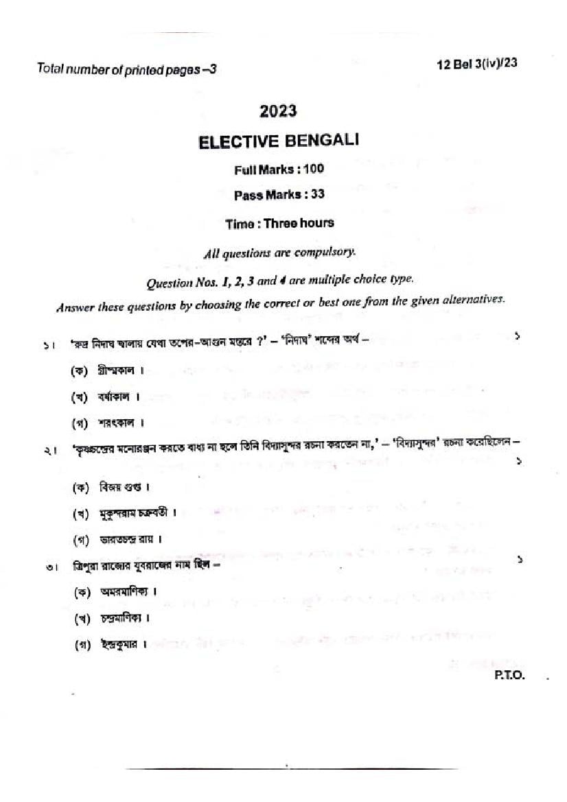 Manipur Board Class 12 Question Paper 2023 for Bengali Elective - Page 1