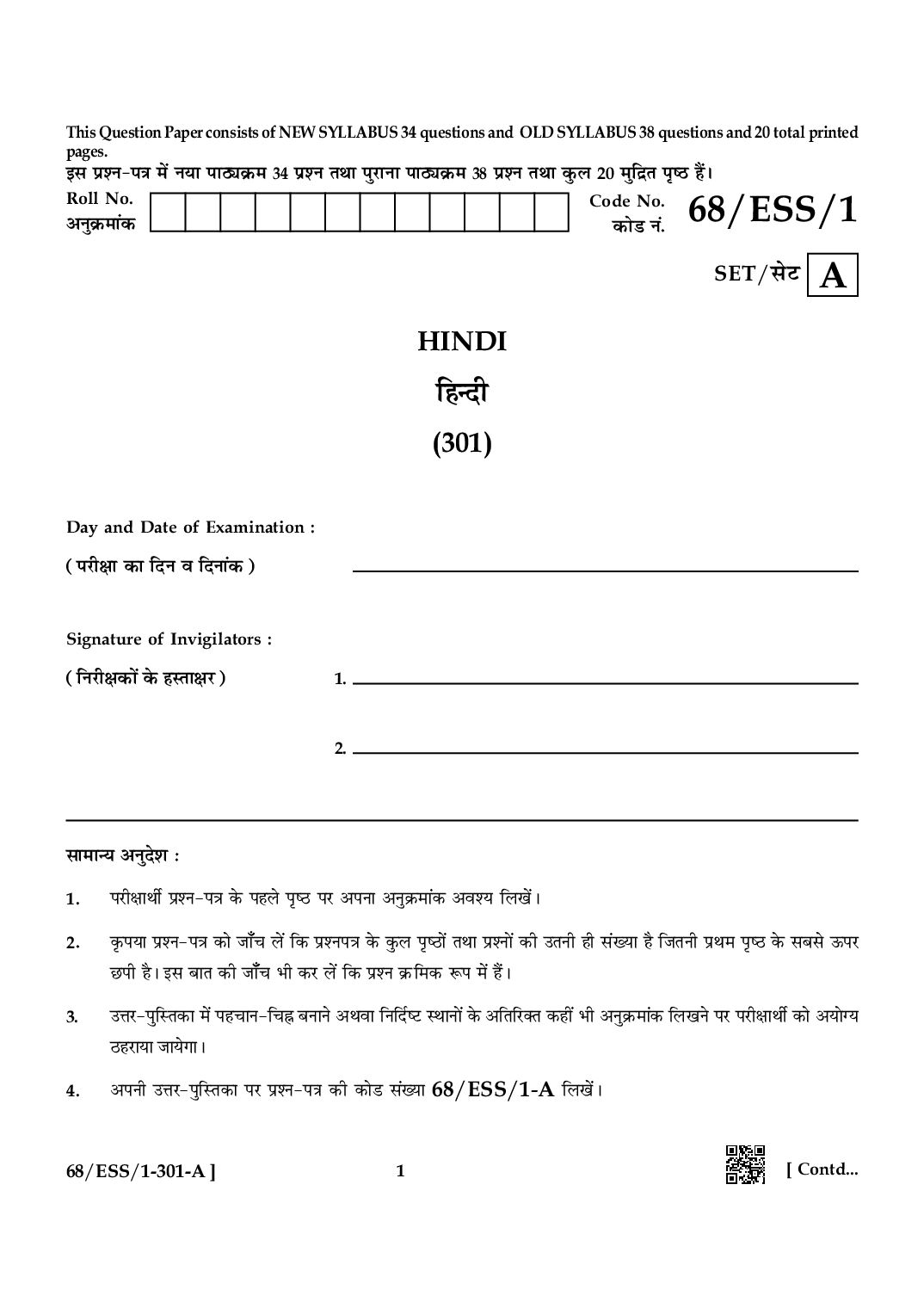 NIOS Class 12 October 2024 Question Paper Hindi - Page 1 of 20