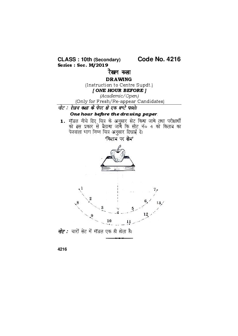 HBSE Class 10 Drawing Instructions (1 Hour) Question Paper 2019 - Page 1 of 1