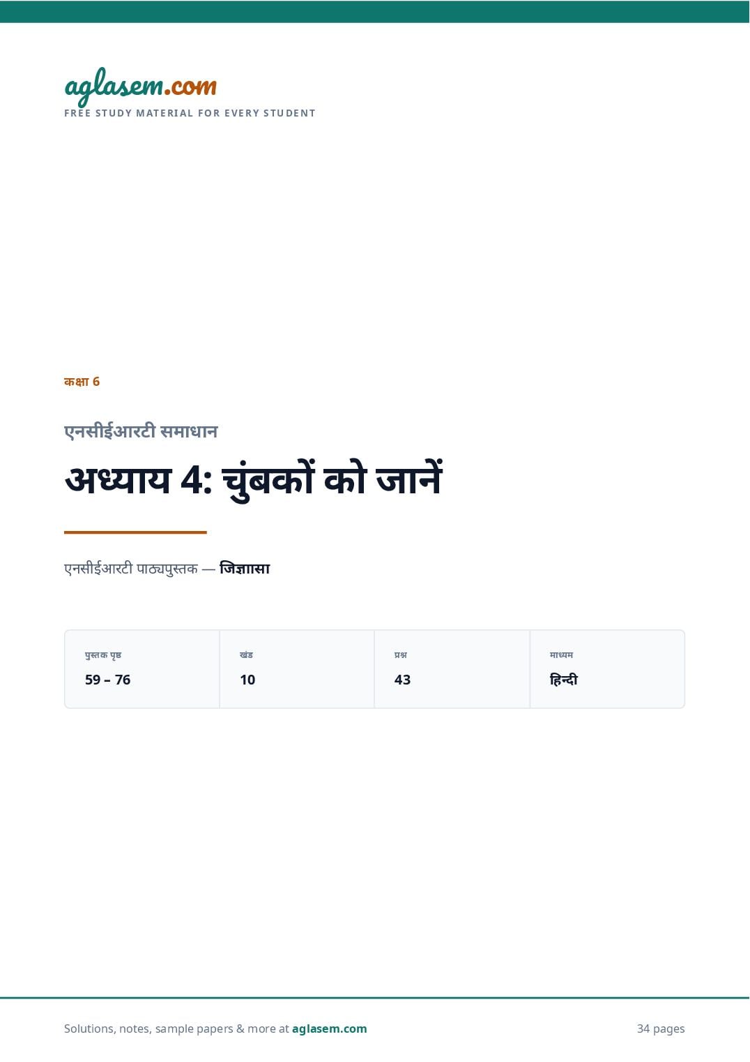 NCERT Solutions Class 6 Science Chapter 4 चुंबकों को जानें - Page 1 of 35