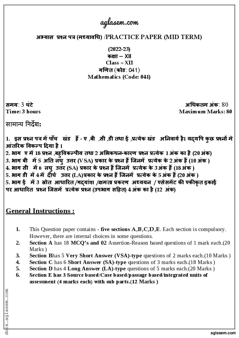 class 12 maths assignment pdf