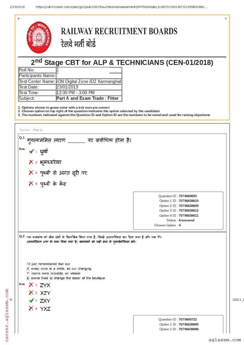 RRB ALP 2019 CBT 2 Question Paper Jan 23 Phase 2 - Page 1
