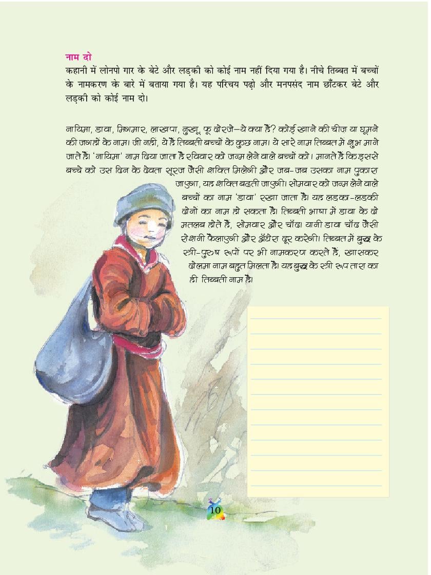 Ncert Class 5 Hindi Book Solutions Pdf Download English Medium