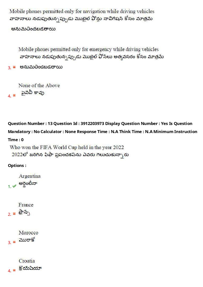 AP LAWCET 2023 Question Papers with Answers PDF (20 May 2023)