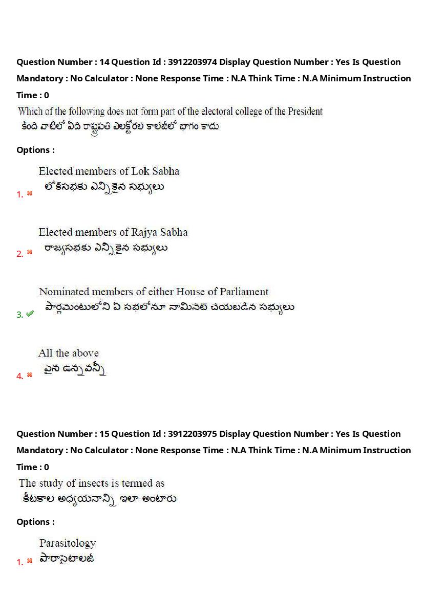 AP LAWCET 2023 Question Papers with Answers PDF (20 May 2023)