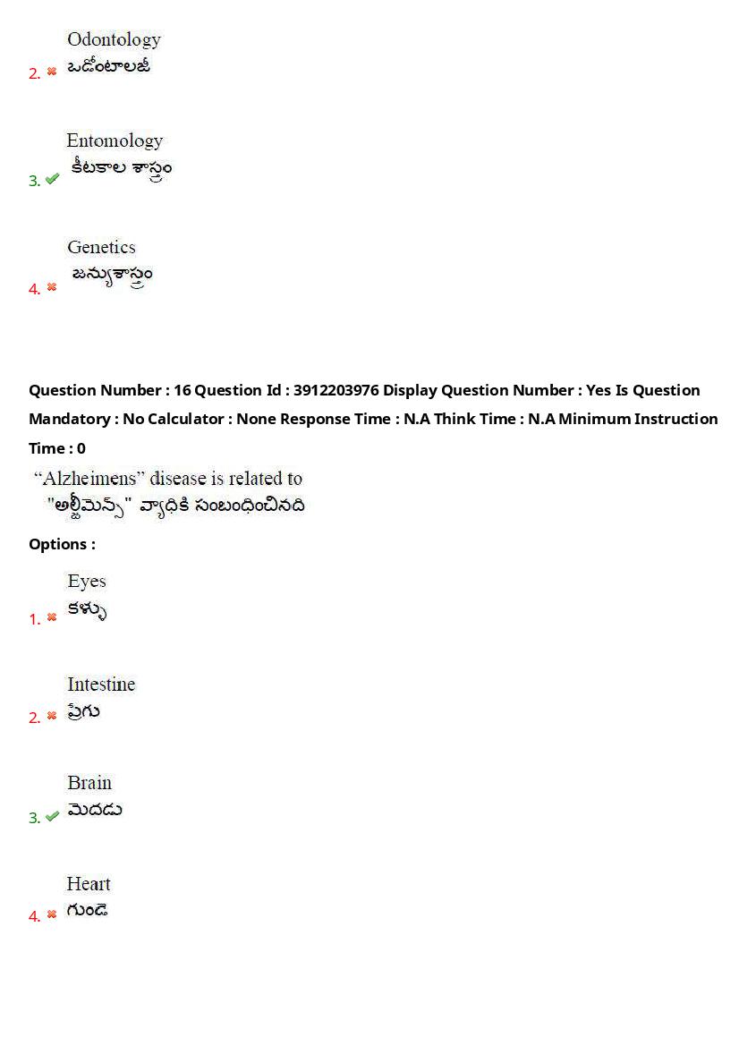 AP LAWCET 2023 Question Papers with Answers PDF (20 May 2023)