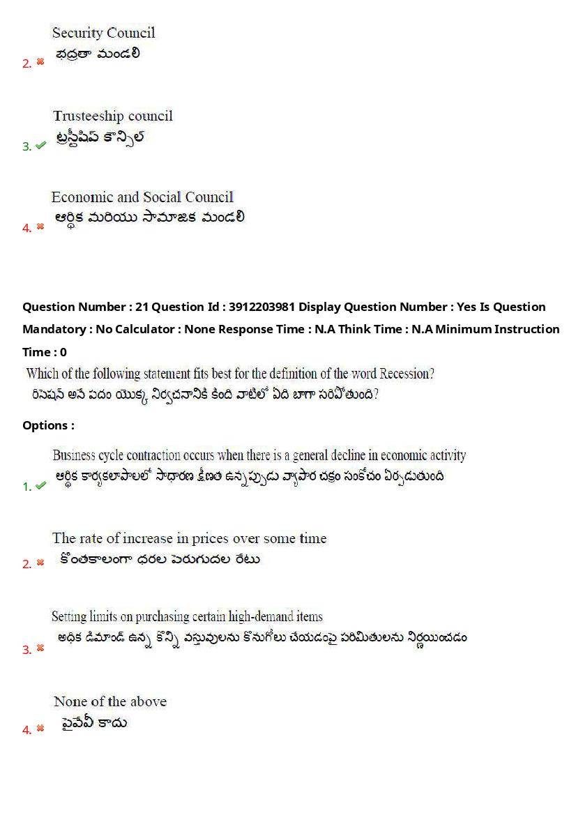 AP LAWCET 2023 Question Papers with Answers PDF (20 May 2023)