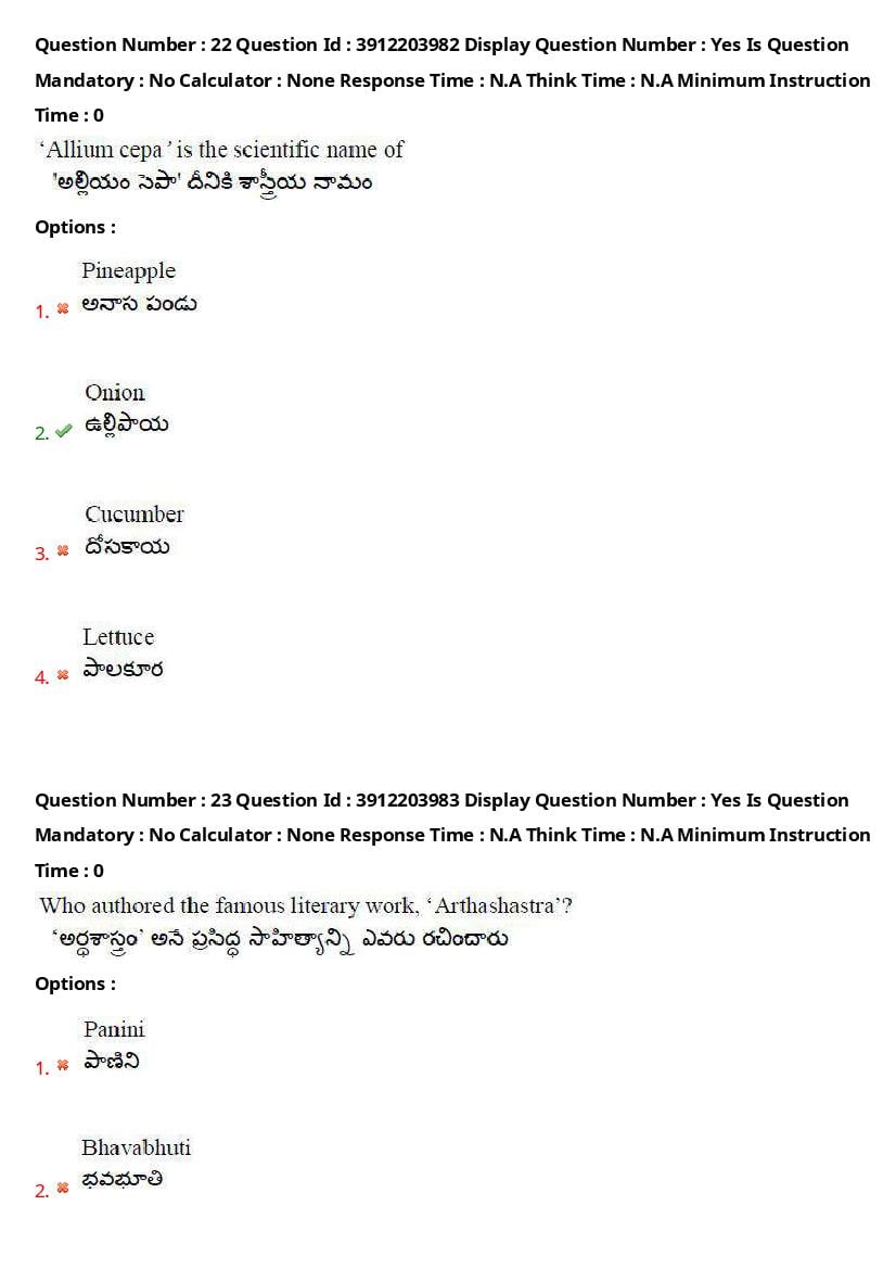 AP LAWCET 2023 Question Papers with Answers PDF (20 May 2023)
