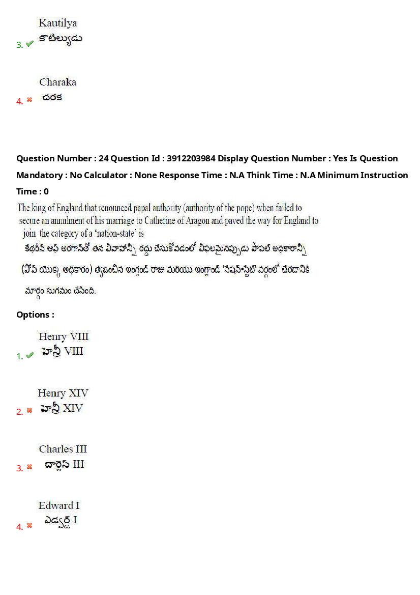 AP LAWCET 2023 Question Papers with Answers PDF (20 May 2023)