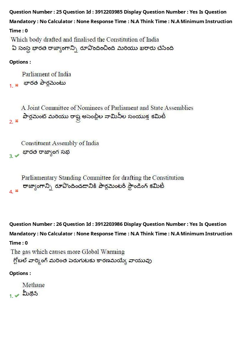 AP LAWCET 2023 Question Papers with Answers PDF (20 May 2023)