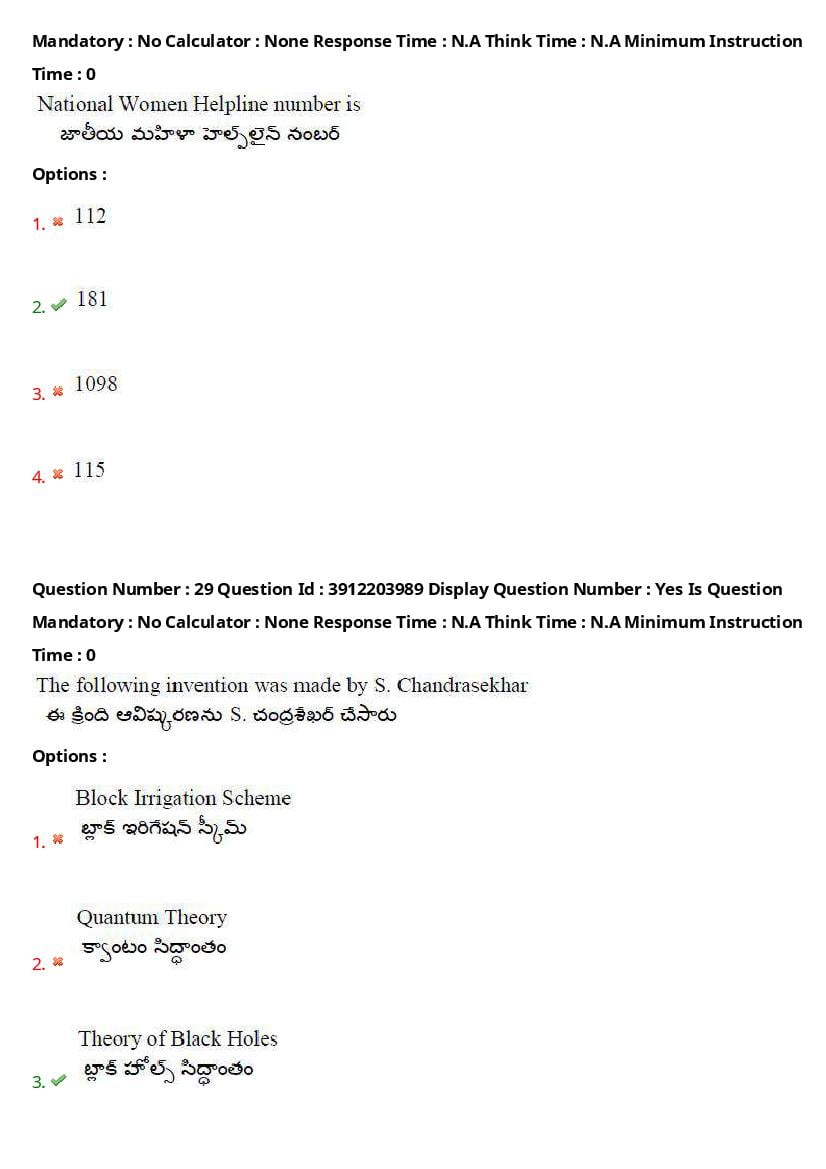 AP LAWCET 2023 Question Papers with Answers PDF (20 May 2023)