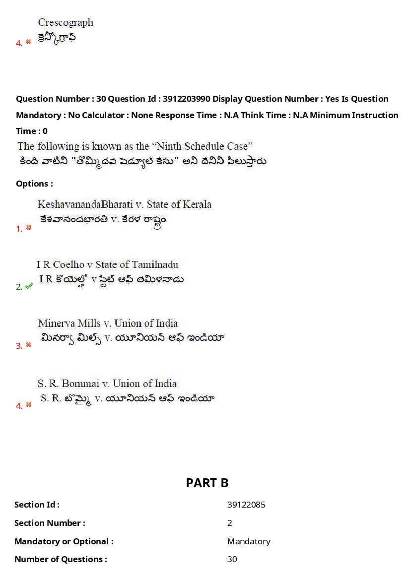 AP LAWCET 2023 Question Papers with Answers PDF (20 May 2023)