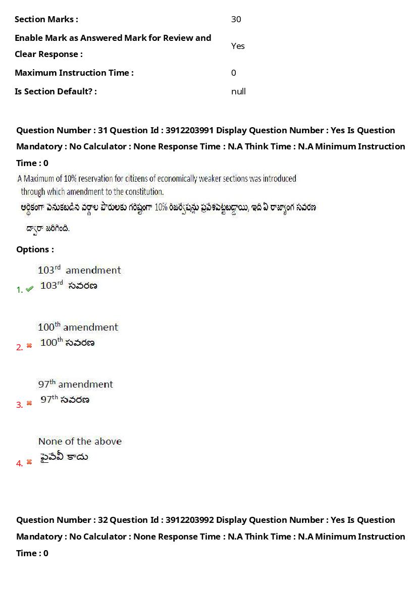 AP LAWCET 2023 Question Papers with Answers PDF (20 May 2023)