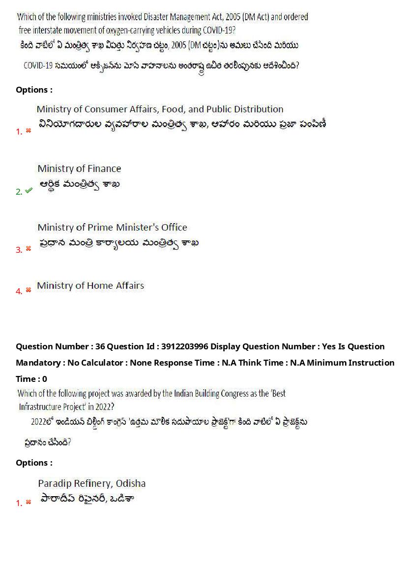 AP LAWCET 2023 Question Papers with Answers PDF (20 May 2023)