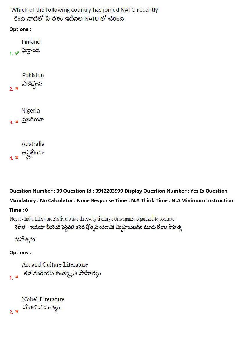 AP LAWCET 2023 Question Papers with Answers PDF (20 May 2023)
