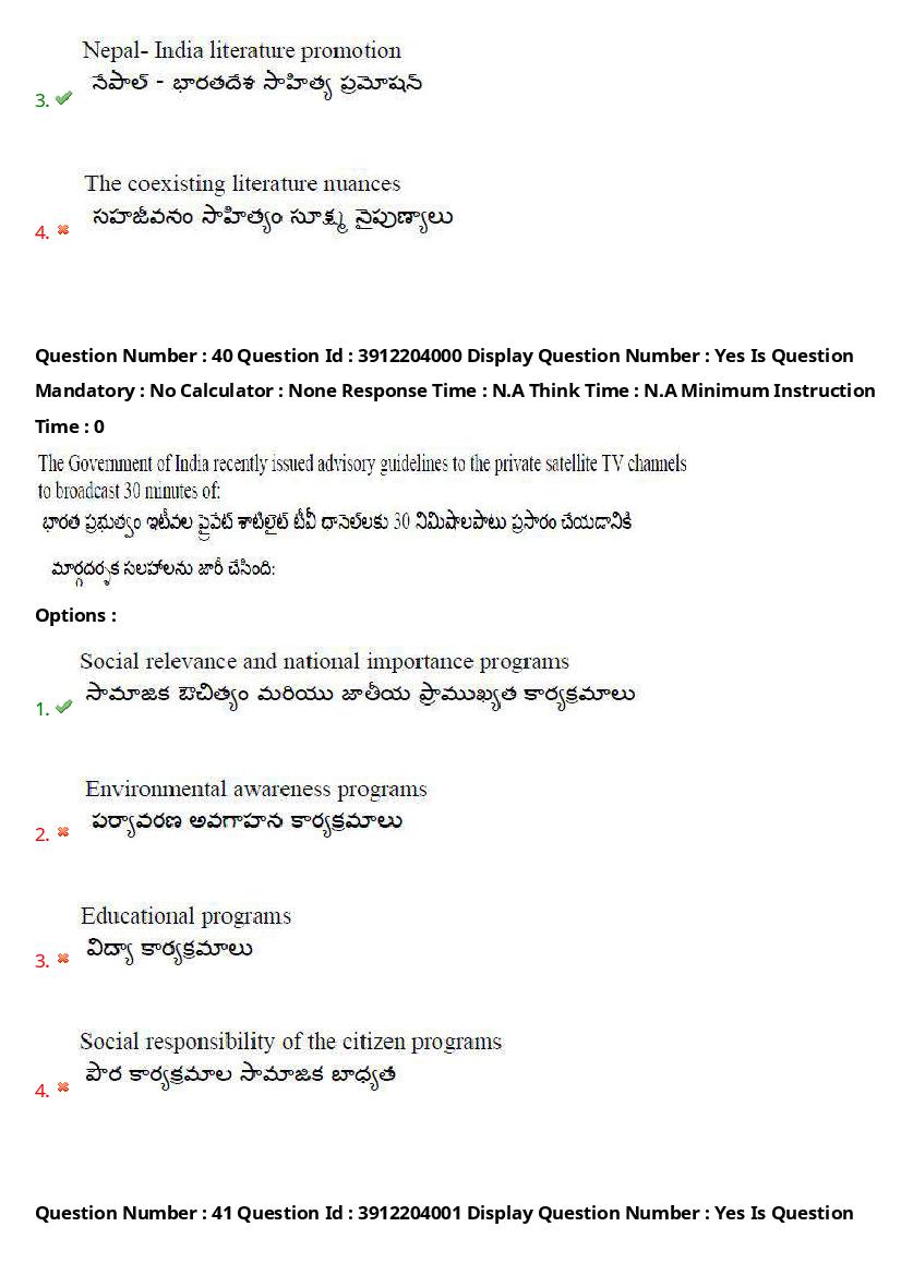 AP LAWCET 2023 Question Papers with Answers PDF (20 May 2023)