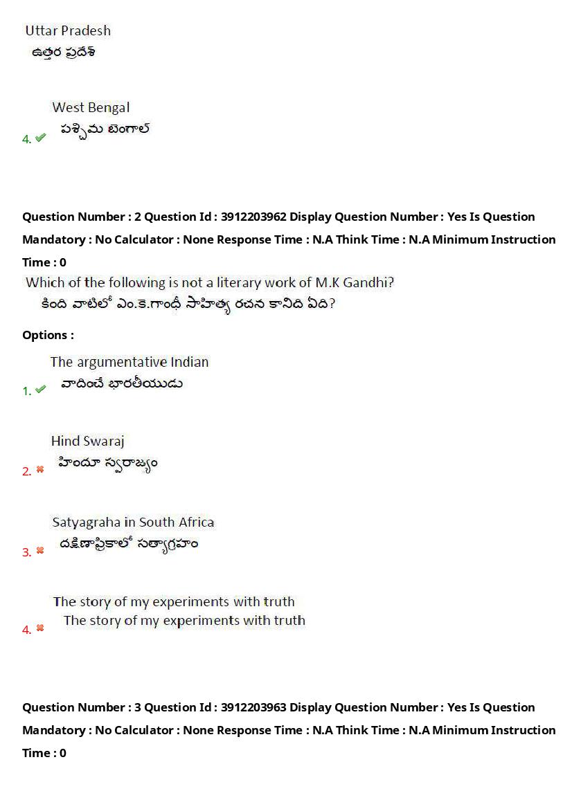 AP LAWCET 2023 Question Papers with Answers PDF (20 May 2023)